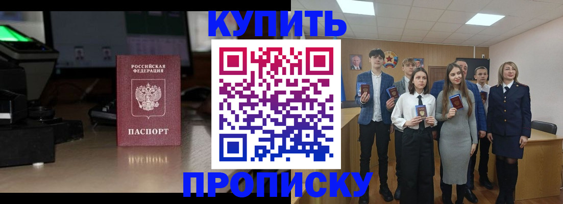 временная регистрация для школы в Щиграх